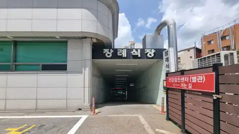 구로성심병원장례식장 사진
