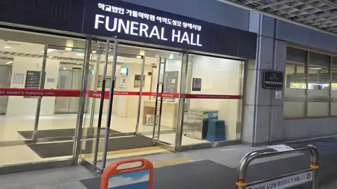 여의도성모병원장례식장 사진