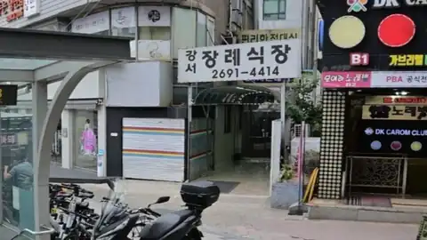 강서장례식장 사진