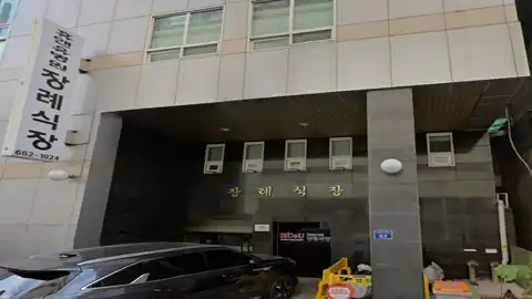 휴앤유병원장례식장 사진