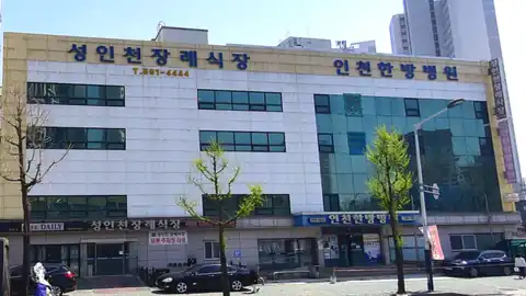성인천장례식장 사진