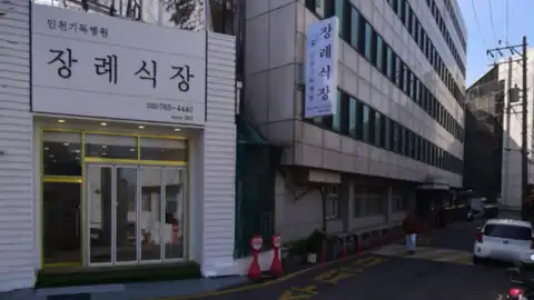 인천기독병원장례식장 사진