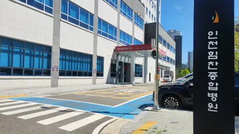 인천힘찬종합병원장례식장 사진