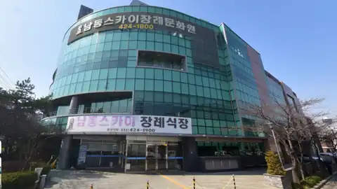 인천연수장례식장 (더연수장례식장) 사진