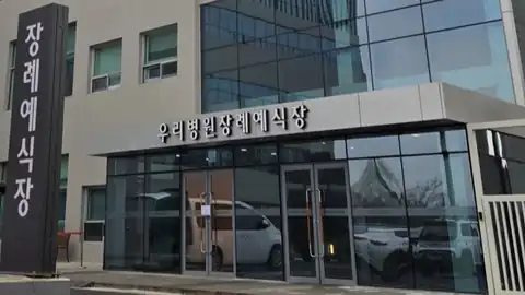김포우리장례식장 사진