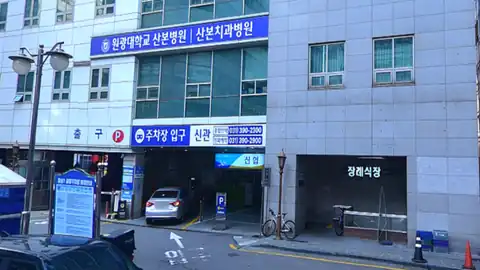 원광대산본병원장례식장 (학교법인영산학원 산본장례식장) 사진
