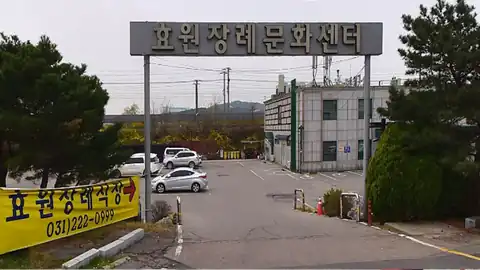 효원장례문화센터 (효원장례식장) 사진