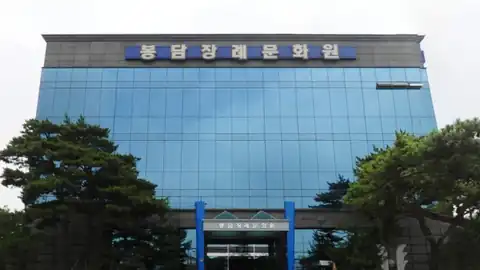 봉담장례문화원 사진