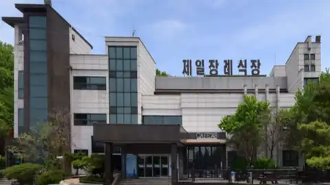 제일장례식장. (주)코스모스제일장례식장 사진