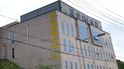 평택제일장례식장 사진
