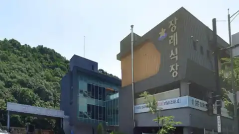 성남시장례식장 사진