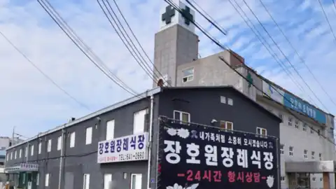 장호원장례식장 사진