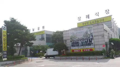 천안하늘공원장례식장 사진
