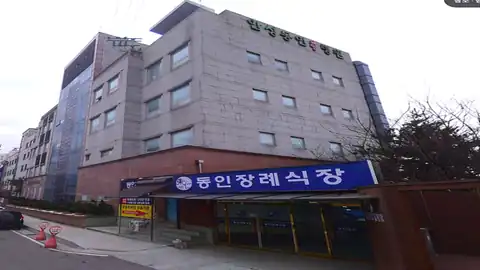 동인병원장례식장 사진