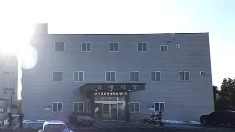 전곡효사랑병원장례식장 사진