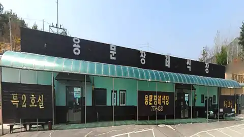 용문장례식장 사진