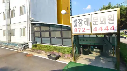 큰길장례문화원 사진