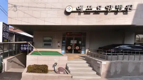 양주예쓰병원장례식장 사진