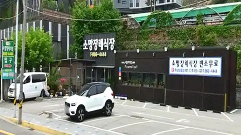 양주소망장례식장 사진