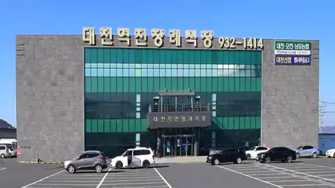 대천역전장례식장 사진