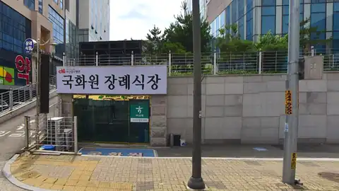 아산충무병원 국화원 사진
