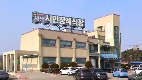 서산시민장례식장 사진