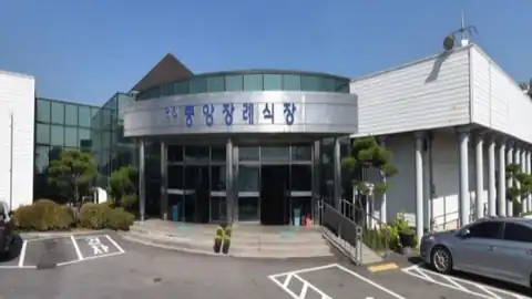 당진중앙장례식장 사진