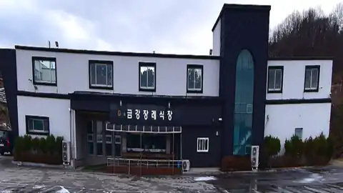 금강장례식장 사진
