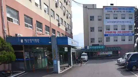 예산명지병원장례식장 사진