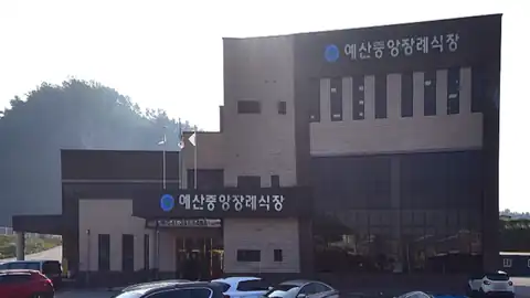 예산중앙장례식장 사진