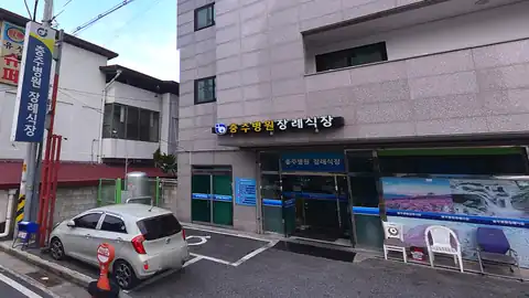 충주병원장례식장 사진