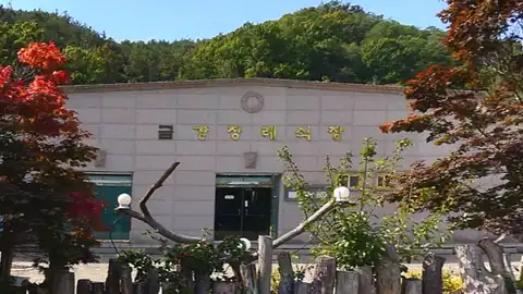 금강장례식장 사진