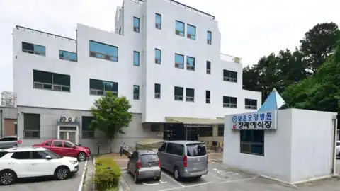 보은요양병원장례식장 사진