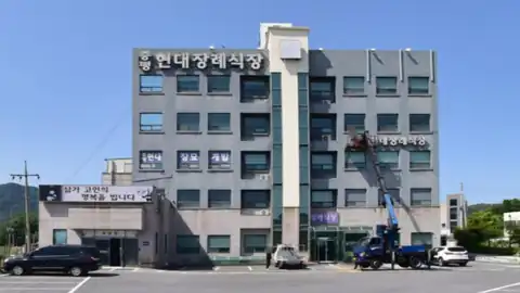 증평현대장례식장 사진