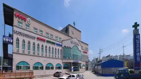 제일조은병원장례식장 사진