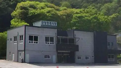 단양장례식장 사진