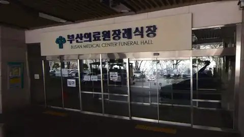 부산광역시의료원장례식장 사진