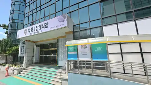 착한전문장례식장 사진