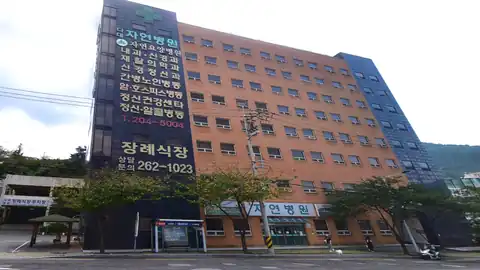 자연병원장례식장 사진