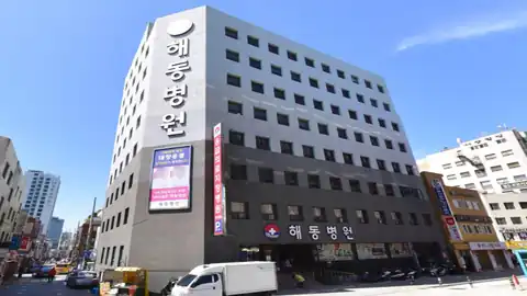 해동병원장례식장 사진