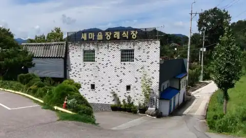 새마을장례식장 사진