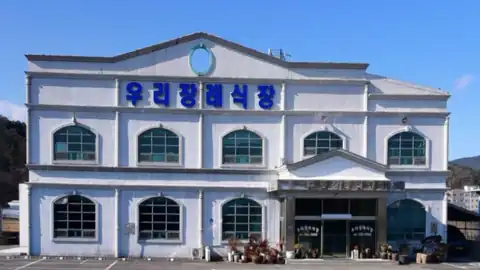 우리장례식장 사진