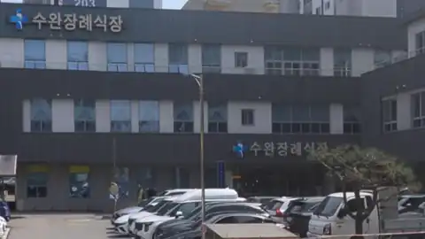 광주수완장례식장 사진
