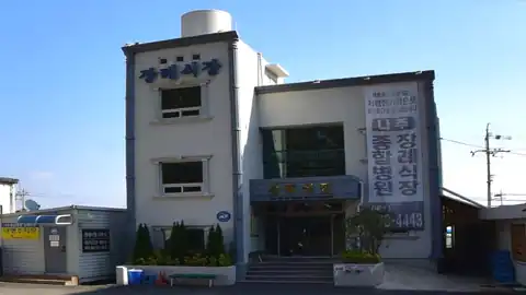 나주종합병원장례식장 사진