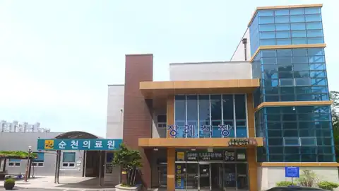 순천의료원장례식장 사진