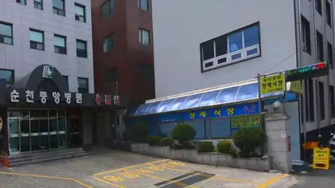 순천중앙병원장례식장 사진