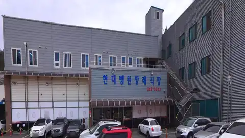 목포현대병원장례식장 사진