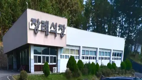 보성아산병원장례식장 사진