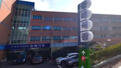목포시의료원장례식장 사진