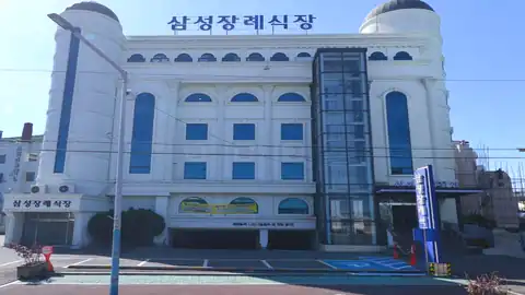 삼성장례식장 사진